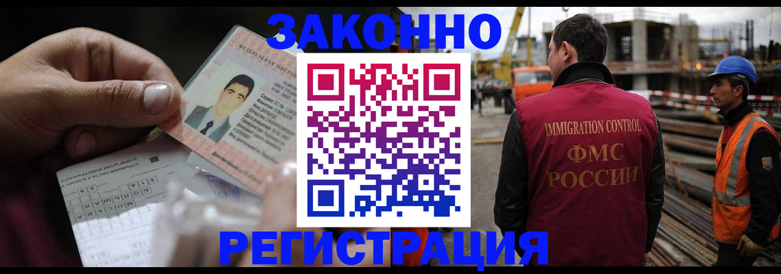 временная регистрация гарантия в Порхове